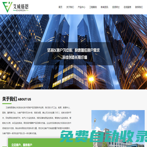 艾威格恩（北京）電氣有限公司,限流保護器,余壓監控系統
