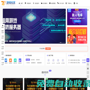 7U游戲社區-專注游戲行業十年-www.7uuc.com-中國網游第一門戶網,Gm基地,傳奇服務端,頁游服務端,傳奇版本,傳奇版本下載,游戲搭建,網游架設,網頁游戲服務端,游戲版本免費下載_搭建技術教程分享！
