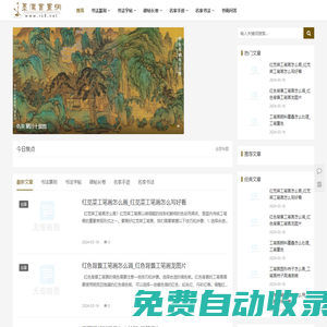 墨濡書畫網-字畫作品欣賞-優之特電商