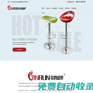 安吉金潤家具有限公司|酒吧椅|酒吧桌|休閑椅|收納凳|暢銷產品