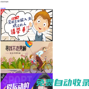 好玩的手機(jī)游戲