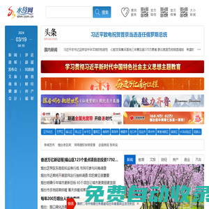 水母網-煙臺新聞網-煙臺城市門戶網站_水母網