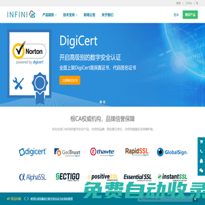 入門級SSL - 可信TLS/SSL數字證書商店-上海哲信信息技術有限公司