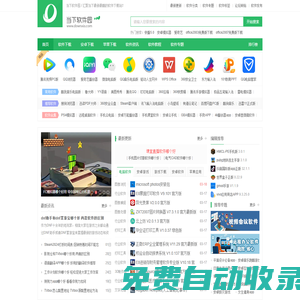 手機游戲下載_手機軟件下載_當下軟件園手機版