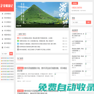 旅游景點排行榜前十名-攻略游記推薦網(wǎng)