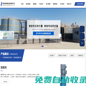 磁分離機_剪絮機_高速剪切機_磁混凝一體化設備-無錫市帕格科技有限公司