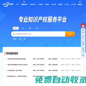 合肥集知網(wǎng)知識產(chǎn)權(quán)運(yùn)營有限公司