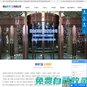 煙臺停車場系統_煙臺快速卷簾門_煙臺電動伸縮門_煙臺激光切割-煙臺泰鴻門業有限公司