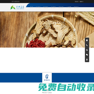杭州珍典醫藥研究有限公司