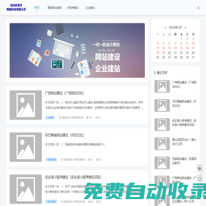 好季節(jié)網(wǎng)絡(luò)-好季節(jié)網(wǎng)站建設(shè)-高端網(wǎng)站建設(shè)