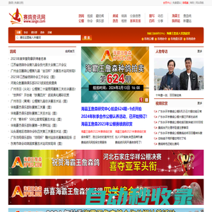 賽鴿資訊網(wǎng)-信鴿網(wǎng)站