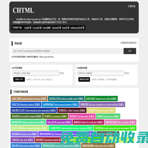 CHTML代碼變量命名工具_變量命名規則庫