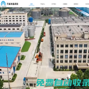 蘇州興誠水族科技有限公司_海洋館、水族館設計與建造公司