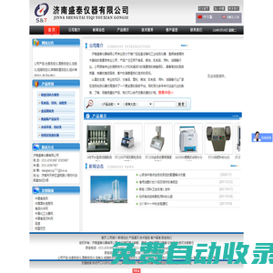 白度,面筋,粗脂肪,降落數值,粗纖維,測定儀|定氮儀,電子粉質儀-濟南盛泰儀器有限公司