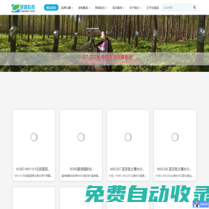 渠道科技-植物及其生態環境監測,土壤理化性質監測,環境氣象監測