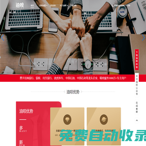油唄車服-一站式汽車生活服務管家，汽車行業首家社交新零售平臺。全國3萬家合作門店，加油低至8.8折