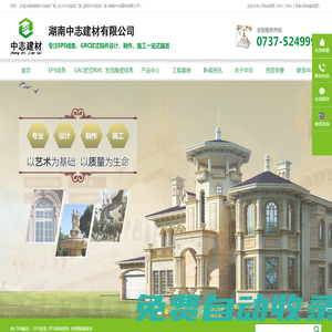 湖南EPS線條_EPS裝飾線條_發(fā)泡陶瓷線條廠家-湖南中志建材公司