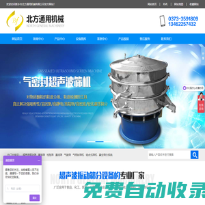 新鄉市北方通用機械有限公司-新鄉市北方通用機械有限公司