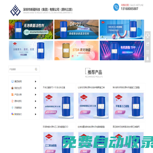 深圳市新葳科技（集團）有限公司