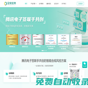 企宗-企宗科技-智能合規風控系統