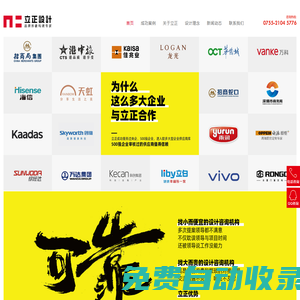 立正設計 | 高端品牌設計專家 | 高端LOGO設計 | 高端VI設計 | 高端文化墻設計公司 | 深圳十強設計公司