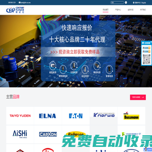 超級電容-安規電容-MLCC電容-混合電容-電感器-深圳市世紀紅電子有限公司官網