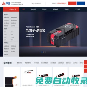 高倍率聚合物鋰電池定制_儲能電源廠家-深圳市昂佳科技有限公司
