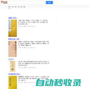 名捕 | 傳統文化搜索