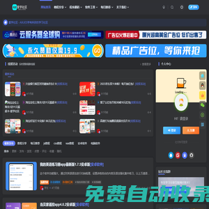 愛學社區-專注資源分享網,軟件下載,技術教程,線報活動