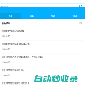 5851游戲網_好玩的手機游戲下載_最新熱門手游排行榜