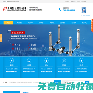 首頁-上海更星精密機電有限公司