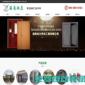 _海南淞蘭裝飾工程有限公司