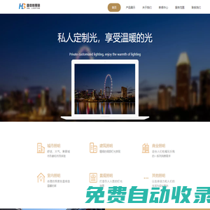 HBL雷佰朗照明HBL