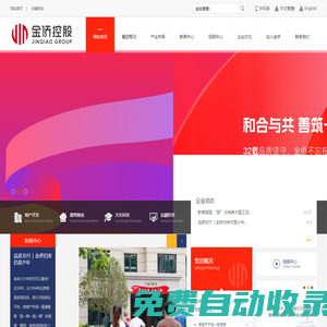 金僑投資控股集團官方網(wǎng)站 房地產(chǎn)開發(fā)一級資質(zhì)、房地產(chǎn)建筑一級資質(zhì)、物業(yè)服務(wù)一級資質(zhì) 中國房地產(chǎn)百強企業(yè)
