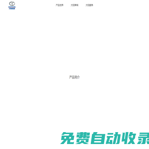 大陽四輪電動車丨大陽新能源汽車（洛陽）有限公司