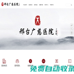 邢臺廣慈醫院,邢臺男性專科醫院