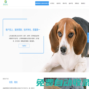 成都恩斯維爾生物科技有限公司