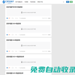 匯靈汽車電子-汽車資料庫平臺_汽修幫手_汽車維修資料庫