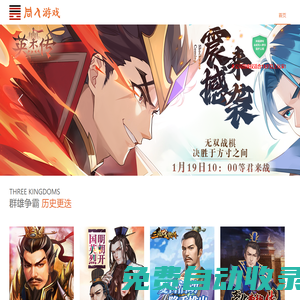 【同人游戲】|戰棋游戲平臺/英杰傳/三國志游戲/曹操傳