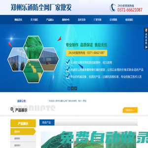 防塵布_防塵網_土工布_鄭州樂通防塵網廠家批發
