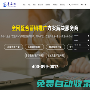 易企網-寧波專業網站建設_全網營銷推廣服務商