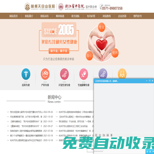 杭州天目山醫(yī)院_杭州無痛人流多少錢_杭州市婦產(chǎn)醫(yī)院哪家好