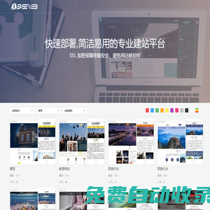 愛易網(wǎng)—快速部署,簡(jiǎn)潔易用的專業(yè)建站平臺(tái)