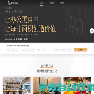 菁英自由座 | 分時辦公-會議室-活動場地