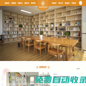 南京曉莊學院文學院