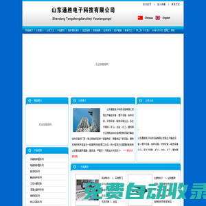 帶式給料機,振動給料機,加襯給料機,圓盤給料機，提升機，定量給料機_山東通勝電子科技有限公司