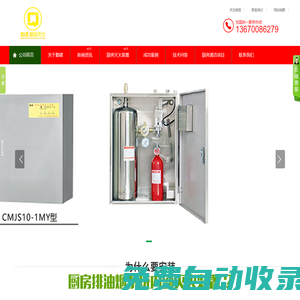 深圳市勤建實業有限公司-首頁