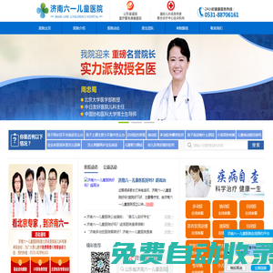 濟南哪家醫院兒科好_濟南哪家兒童醫院好_山東兒童醫院排名_濟南六一兒童醫院【預約掛號平臺】
