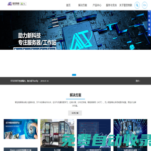 深圳智控物聯(lián)科技有限公司