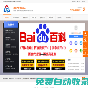 百度開戶_百度競價推廣_廈門百度信息流開戶_360神馬百度代理商-
        360搜狗抖音快手代運營